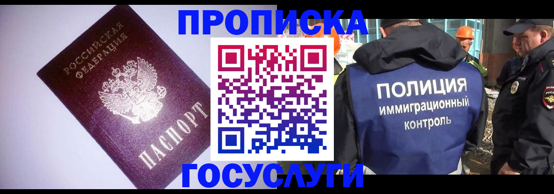 временная регистрация в квартире в Георгиевске