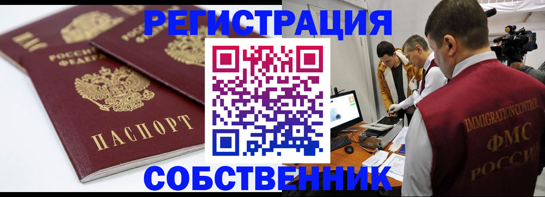 пропишу в квартире в Георгиевске