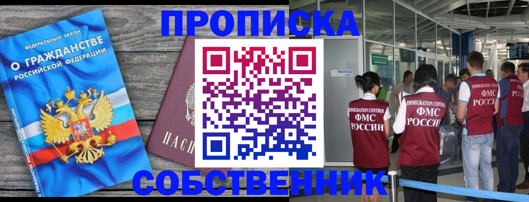 прописка иностранных граждан в Георгиевске