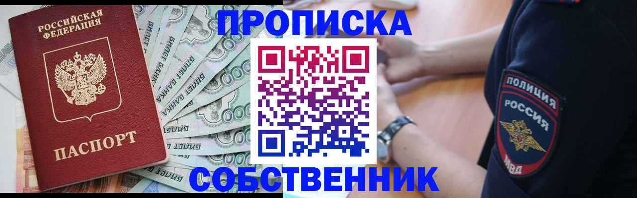 временная регистрация для всех в Георгиевске